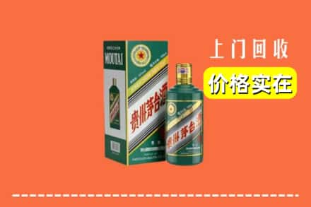 防城港市上思回收纪念茅台酒